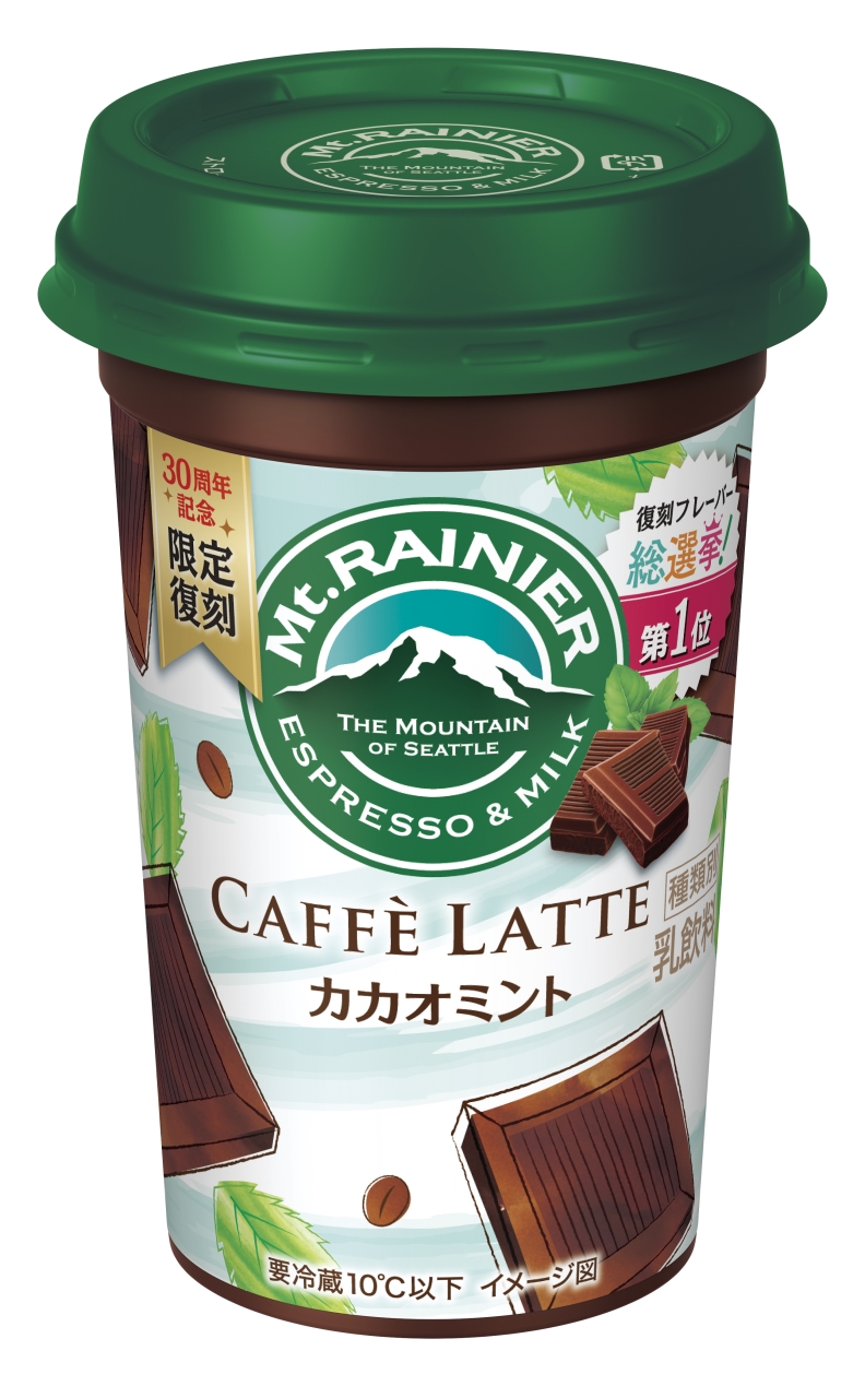 マウントレーニア カフェラッテ カカオミント